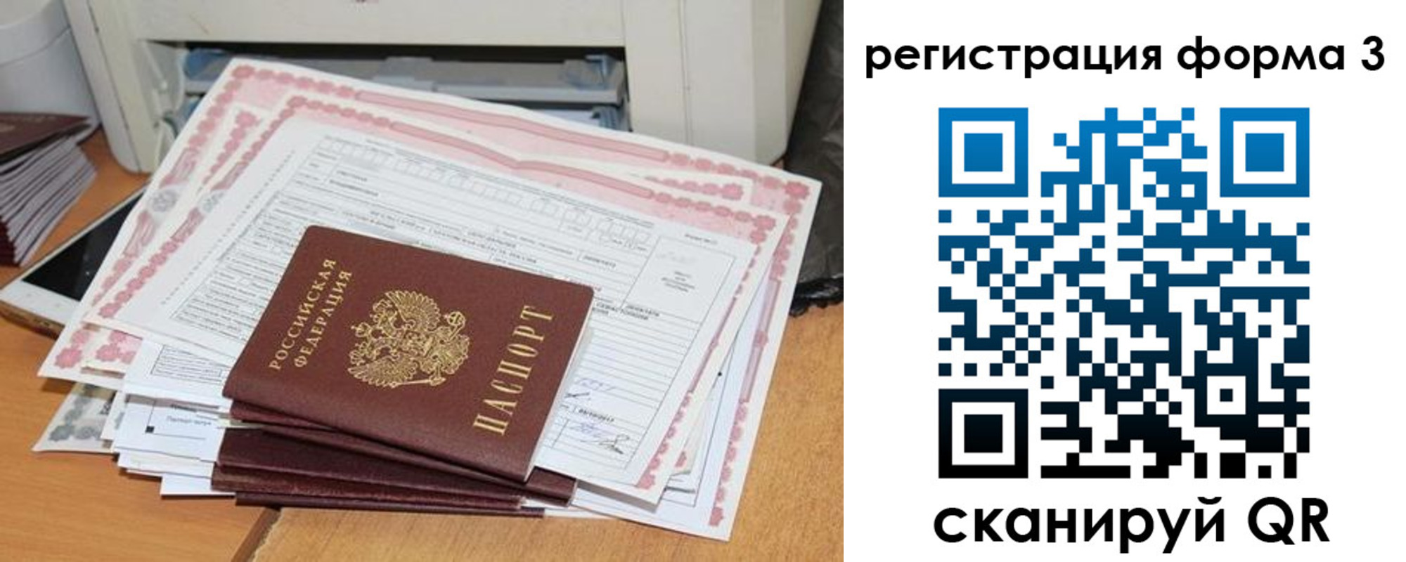 временная прописка в Приморском крае