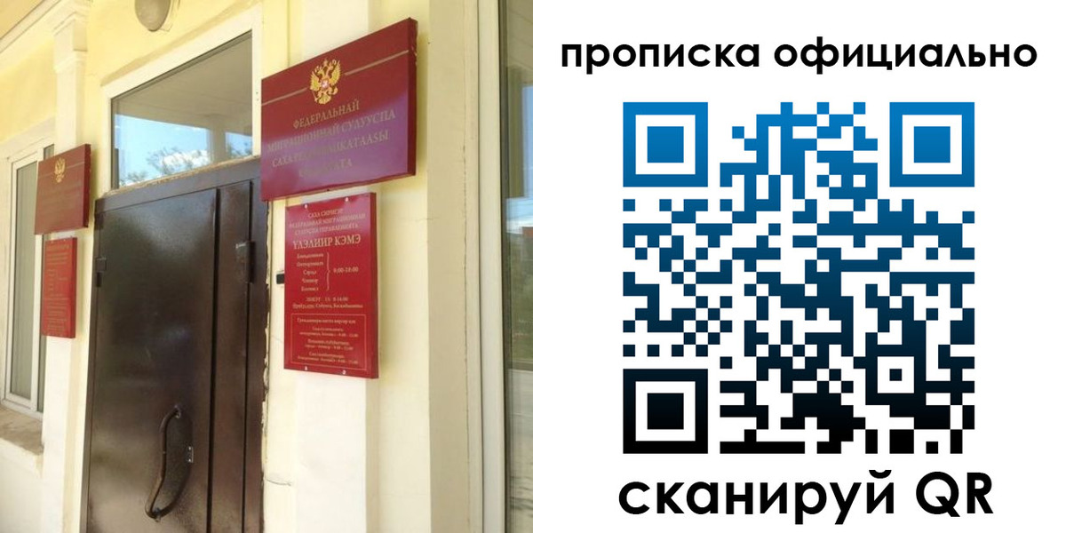 найти адрес прописки в Приморском крае