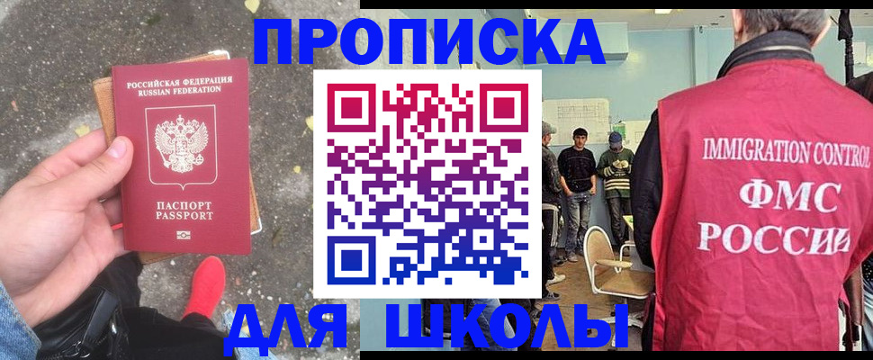 где прописаться в Приморском крае