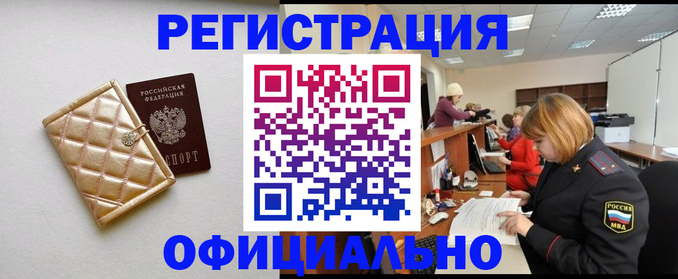 прописка поиск в Приморском крае