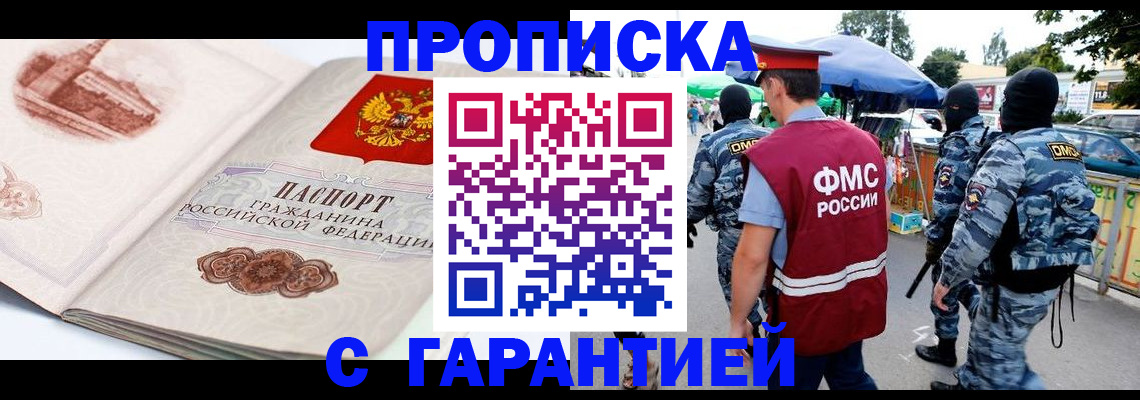 прописка паспорт в Приморском крае