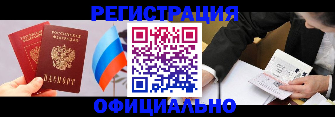 миграционный учет в Приморском крае