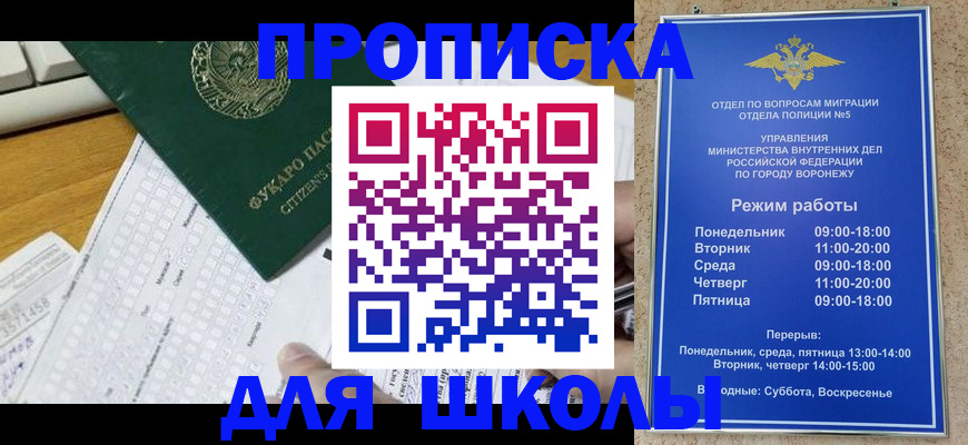 прописка регистрация в Приморском крае