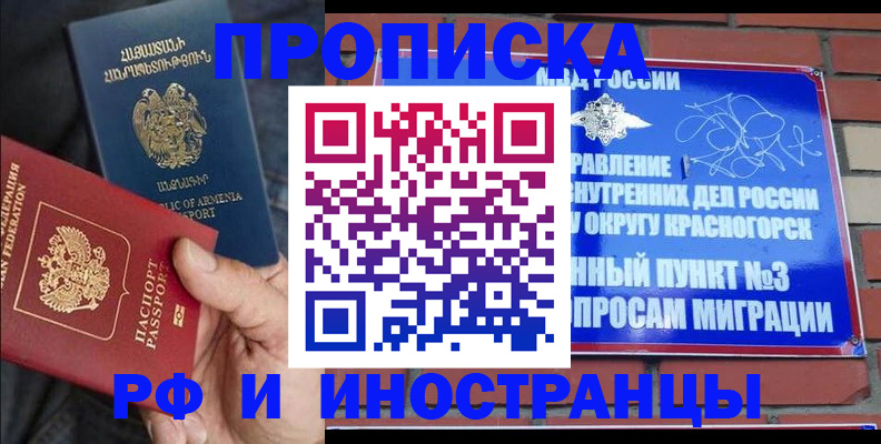 временная регистрация в Приморском крае