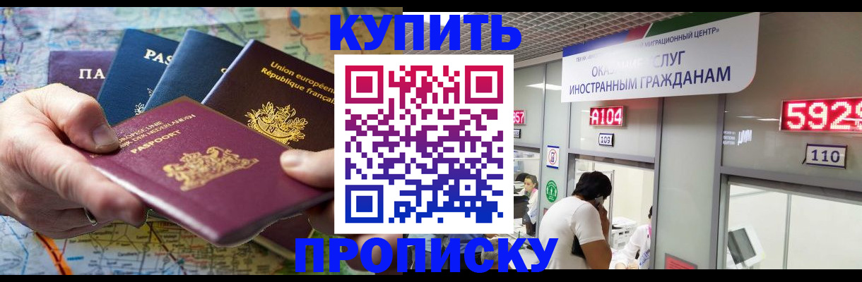 прописка гарантия в Приморском крае